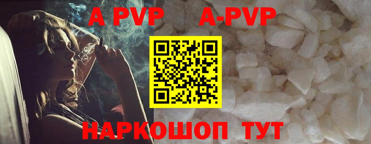 сколько стоит  Вход с VPN  Альфа ПВП Соль  Хабаровск  A PVP крисы CK 