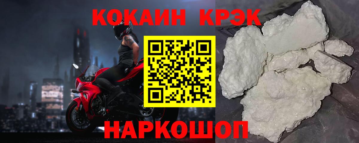 Кокаин Боливия Хабаровск