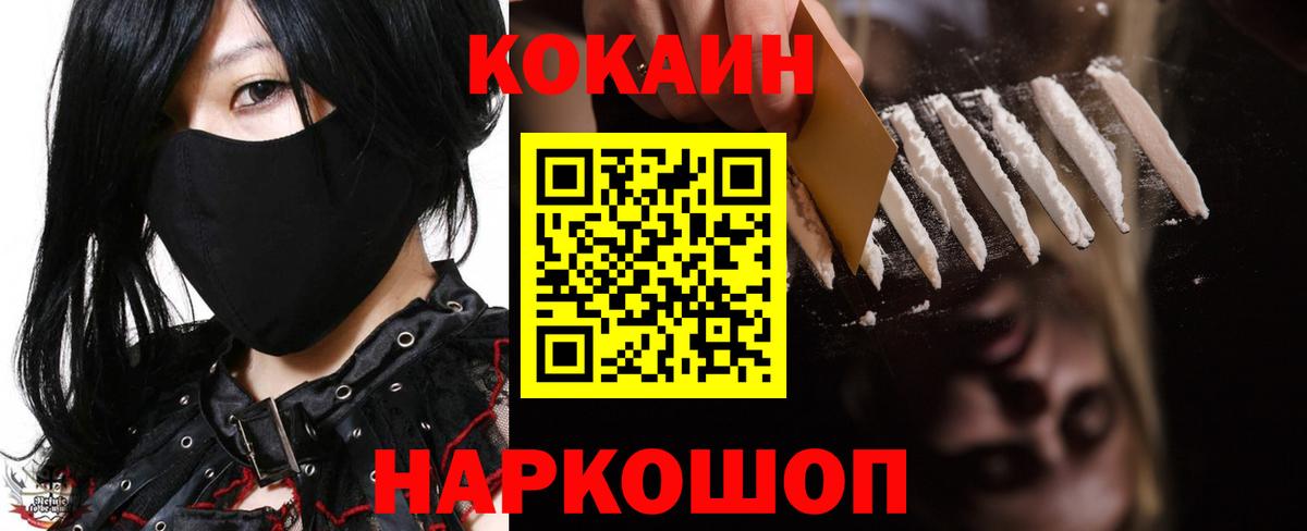 Кокаин Эквадор  Вход с VPN  Хабаровск  Cocaine  COCAIN Эквадор 