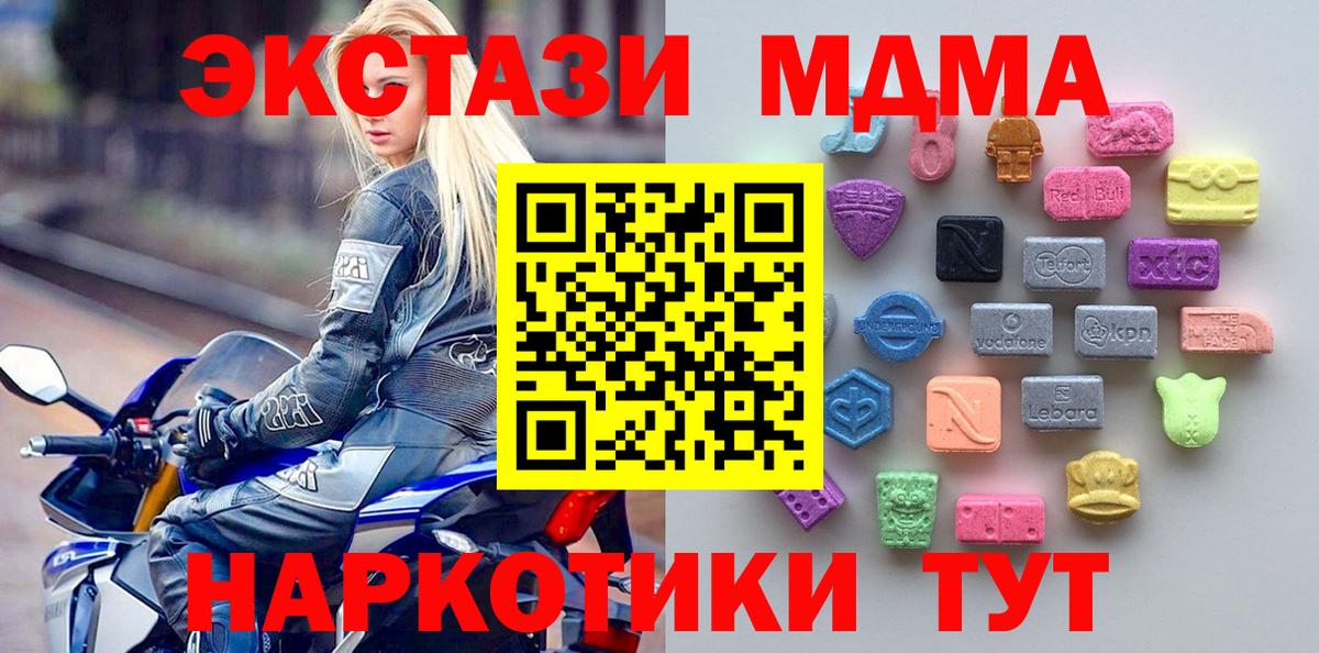 ЭКСТАЗИ  Вход с VPN  blacksprut рабочий сайт  Хабаровск  Ecstasy Philipp Plein  ЭКСТАЗИ 99% 