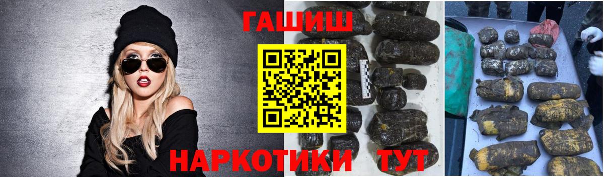ГАШ  Вход с VPN  ГАШИШ гарик  Хабаровск  как найти закладки  Гашиш Ice-O-Lator 