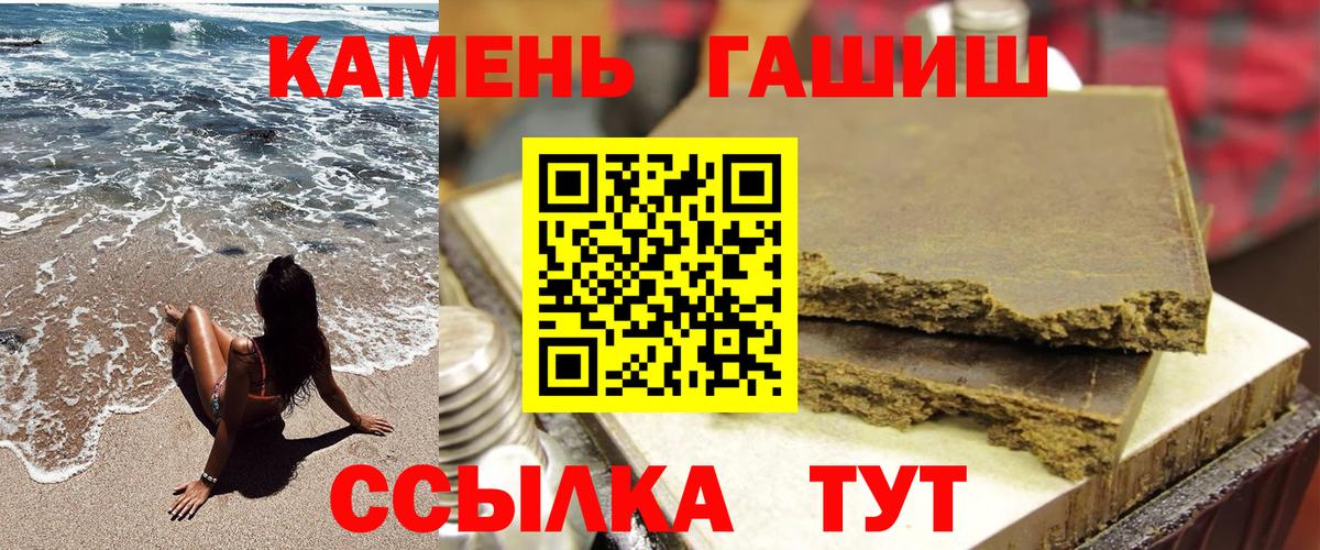 ГАШ hashish Хабаровск