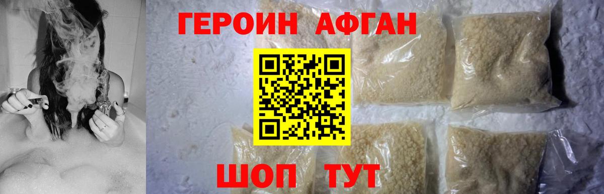 Героин герыч Хабаровск