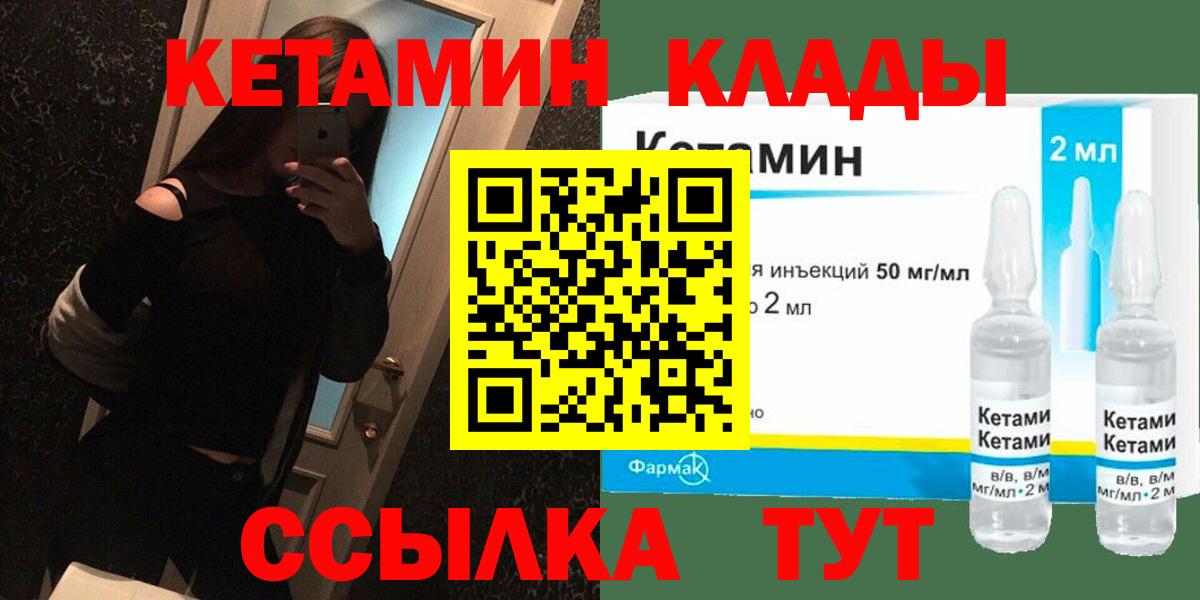 Хабаровск  Кетамин VHQ  КЕТАМИН ketamine  Вход с VPN 