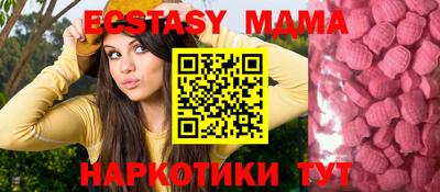 экстази Наро-Фоминск