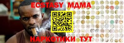 экстази Наро-Фоминск