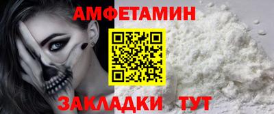 амфетамин Нарткала