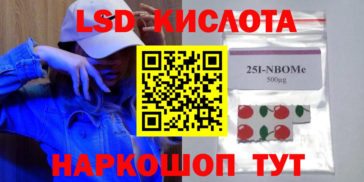 Лсд 25 экстази ecstasy Хабаровск