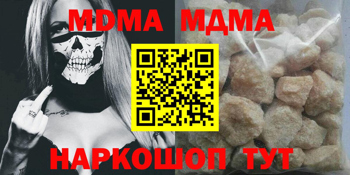 МДМА VHQ Хабаровск