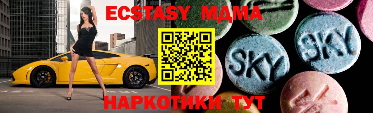 МДМА молли  Вход с VPN  Хабаровск 