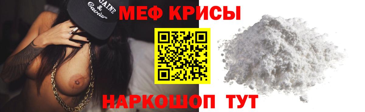 Меф  Хабаровск