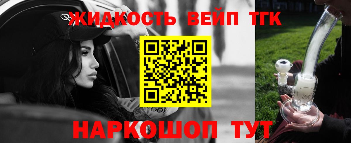 Дистиллят ТГК концентрат  купить   Вход с VPN  Хабаровск  ТГК концентрат 