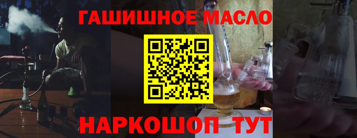 Дистиллят ТГК гашишное масло Хабаровск